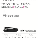 buntA  waraji  sandal eden